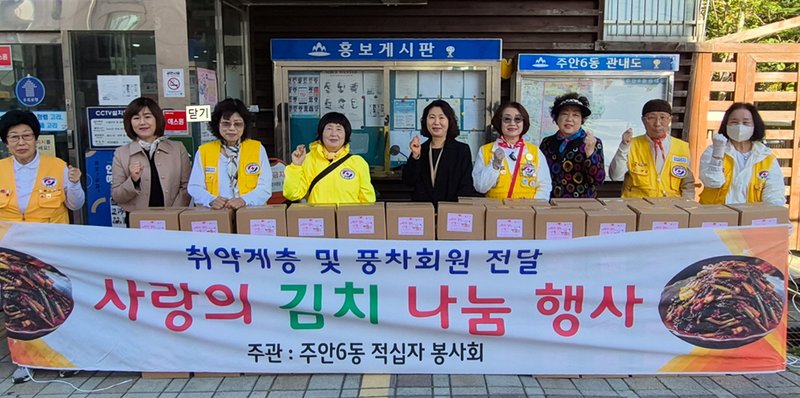 주안6동 대한적십자봉사회 회원들이 겉절이 나눔 행사에서 이웃에게 전달할 겉절이를 준비하고 있다. 미추홀구 제공