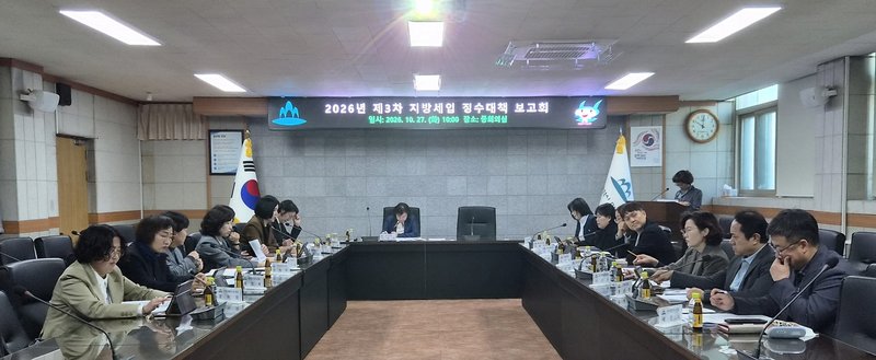 미추홀구가 구청 중회의실에서 지방세입 징수 대책 보고회를 열고 있다. 미추홀구 제공