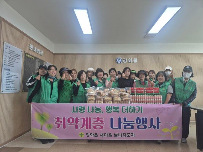 강화읍 새마을부녀회 회원들이 관내 취약계층에 전달할 간식 꾸러미를 준비하고 있다.
