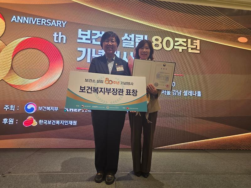 강화군보건소가 보건소 설립 80주년 기념행사에서 보건복지부장관 기관 표창을 받은 뒤 기념 촬영을 하고 있다.