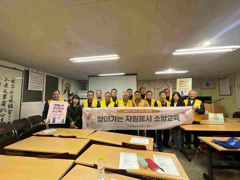 강화군자원봉사센터가 적십자 사무실에서 적십자강화군장년봉사회 자원봉사자를 대상으로 기본 소양 교육을 하고 있다.