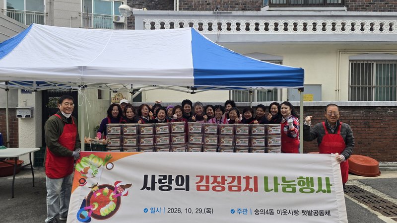 숭의4동 이웃사랑 텃밭 공동체 행사 현장. 미추홀구 제공