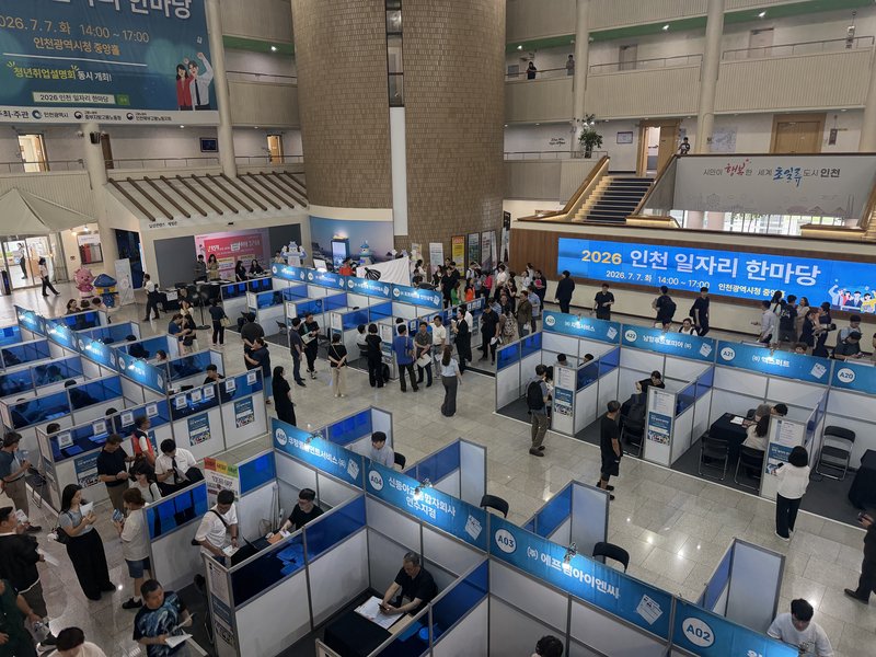 2026년 7월 열린 인천 일자리 한마당 행사 모습.