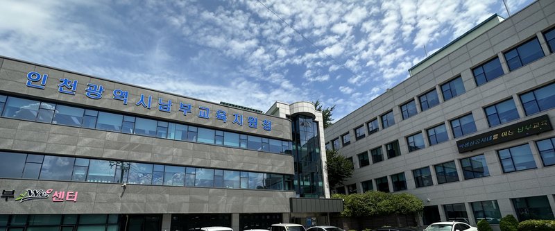 인천남부교육지원청이 운영한 초등학교 6학년 학부모 대상 ‘우리 아이, 중학교를 만나다’ 연수 모습. 인천시교육청 제공