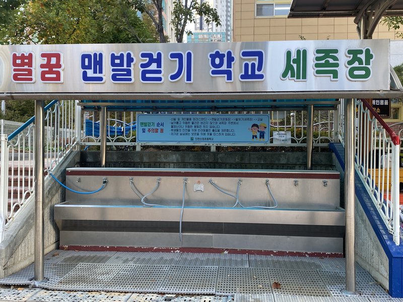 교원들이 맨발걷기 프로그램에 참여하고 있다. 인천시교육청 제공