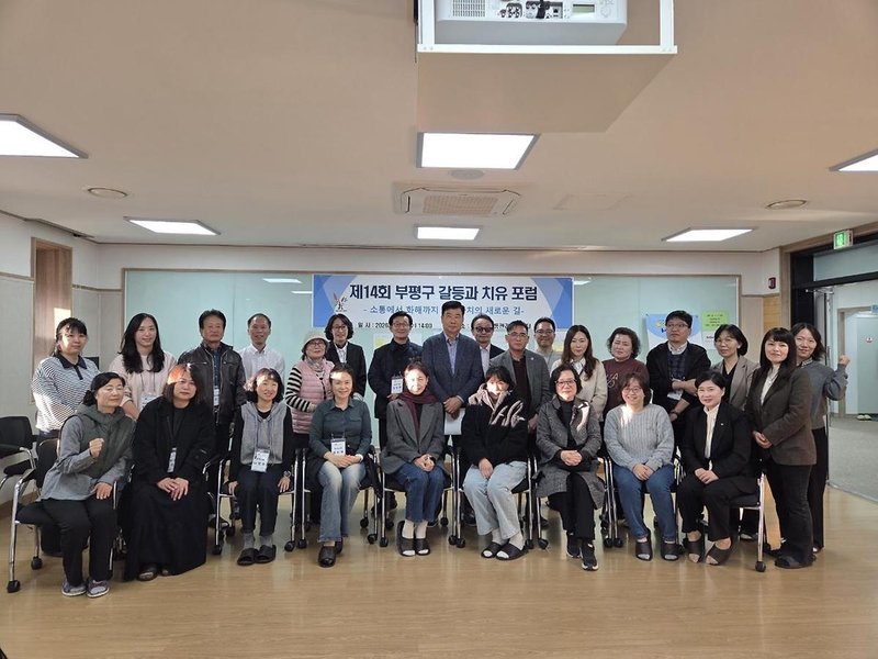 부평구 갈등관리힐링센터에서 열린 공개 토론회에서 참석자들이 원탁에 둘러앉아 토론하고 있다.
