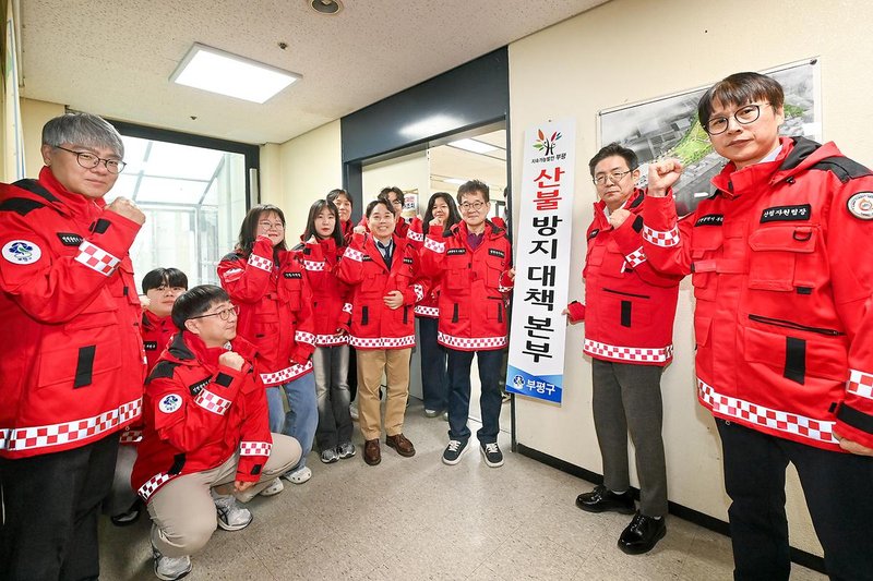 2026년 부평구 산불방지대책본부 현판식 장면