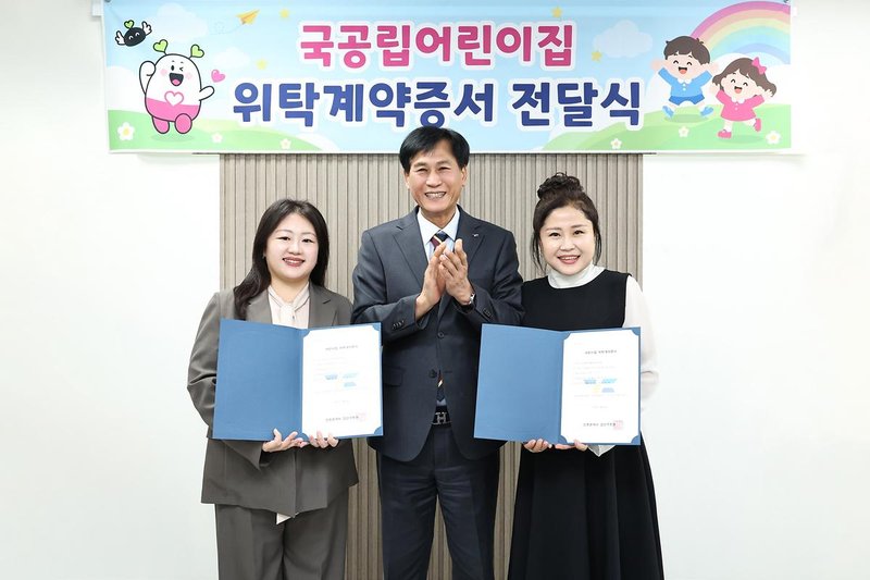 검단구가 구청에서 국공립어린이집 2곳의 위탁계약증서 전달식을 열고 있다.