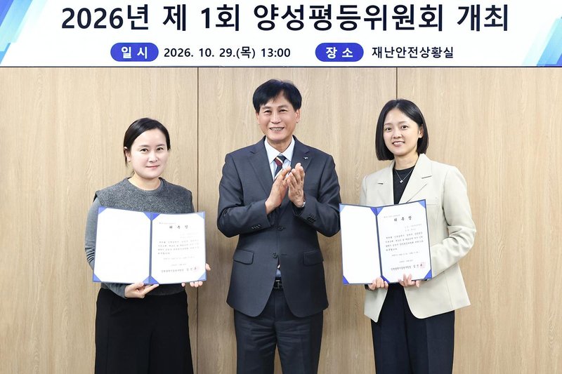 검단구 양성평등위원회 위원 위촉식과 제1회 회의가 열린 검단구청 재난안전상황실 모습