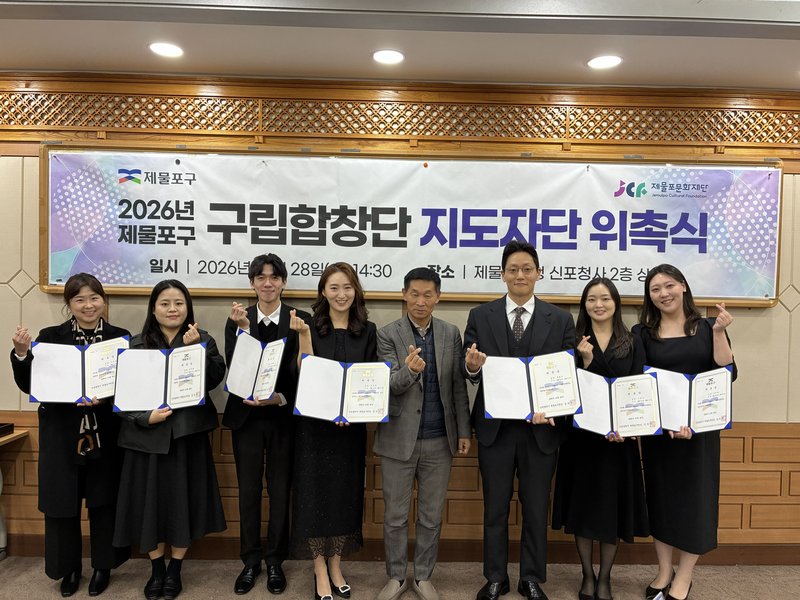 제물포구가 신포청사에서 구립합창단 지도자단 위촉식을 열고 지도자 7명에게 위촉장을 수여했다.