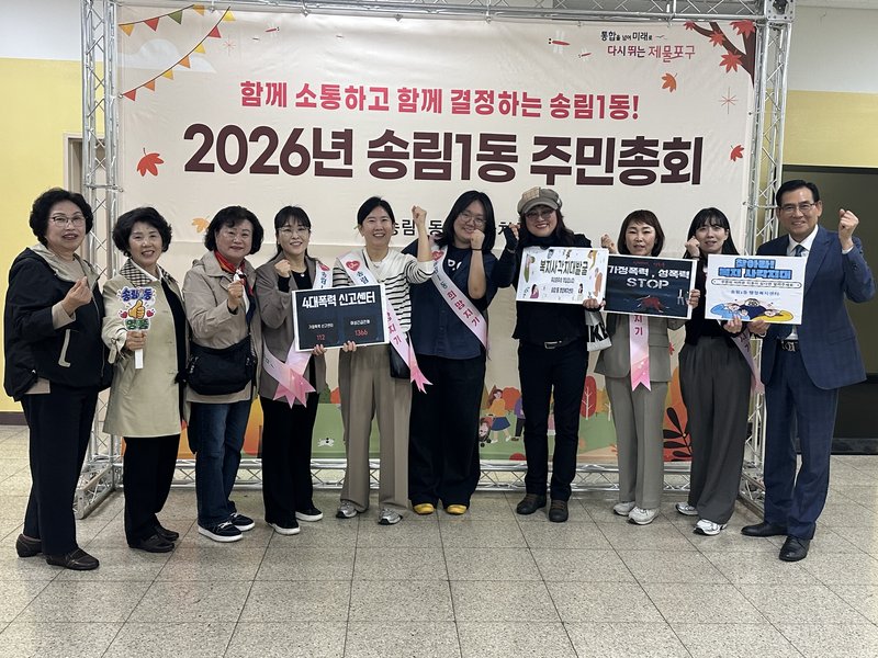 송림1동 주민총회에서 4대 폭력 예방 및 복지사각지대 발굴 캠페인이 진행되고 있다.