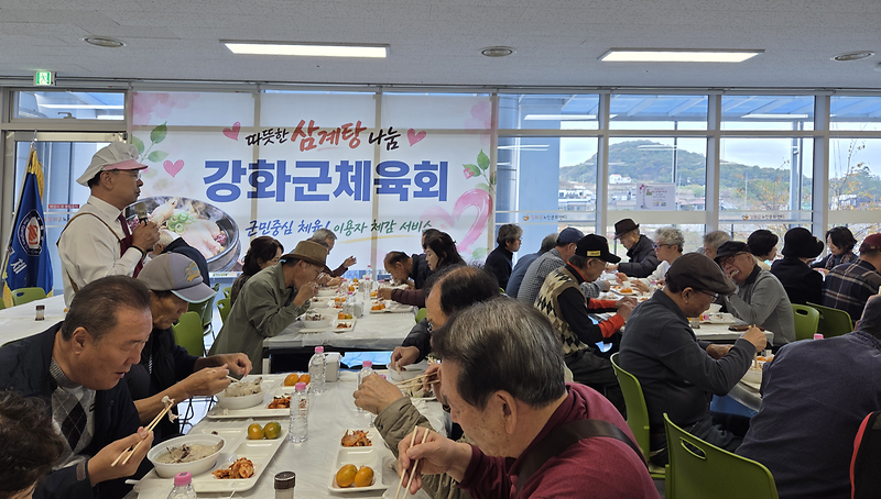 강화군체육회 관계자들이 강화군노인문화센터에서 어르신들에게 삼계탕을 대접하는 사랑의 밥차 봉사를 하고 있다.