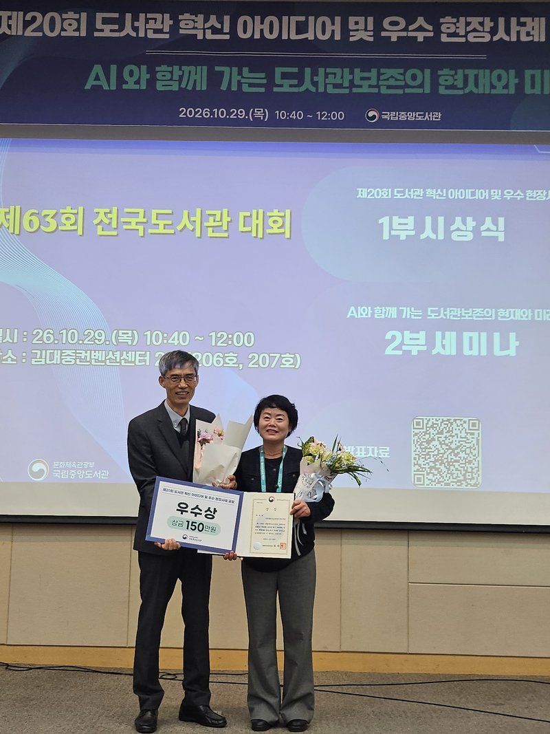 인천광역시교육청계양도서관이 문화체육관광부 장관상을 받은 ‘책동네 패스’ 사업 관련 사진. 인천시교육청 제공