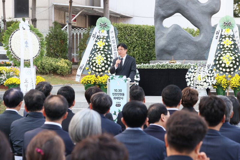 인현동 화재참사 27주기 추모식 현장. 인천시교육청 제공